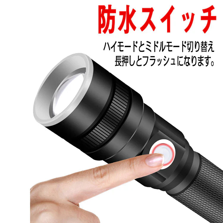 LEDライト 懐中電灯 ハンディライト ズーム機能 フラッシュライト 充電式 超強力 多モード 小型 軍用 作業灯 充電池付き 停電 防水 防災対策 最新仕様！ 爆光 強力 超強 防災グッズ 強力 防水 コンパクト アウトドア セール(w025)