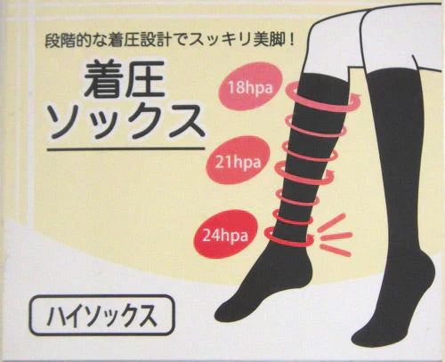 【SUPER在庫処分市】着圧ソックス 綿 【3足組】黒無地 ハイソックス むくみとり レディース靴下