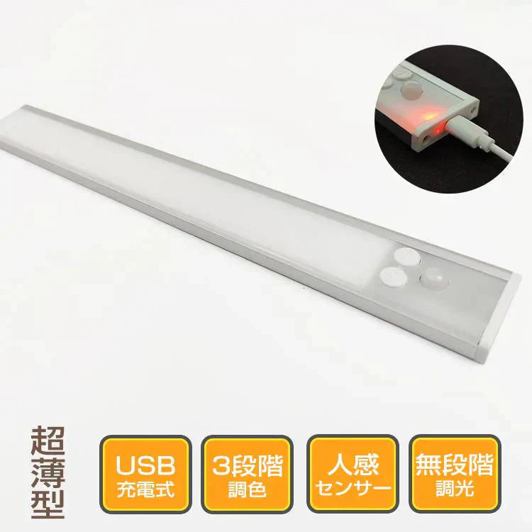 【予約につき11月中旬以内発送予定】センサーライト 室内 LED 玄関 防犯 人感センサー 常時点灯 自動 点灯 USB 屋内 天井 懐中電灯 暗所 マグネット フットライト 足元灯 照明 電球 防災 【防災グッズがお得】