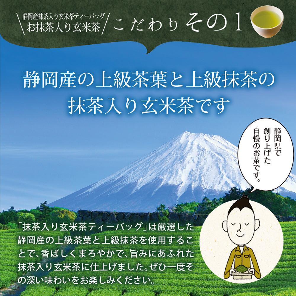 日本橋いなば園 お抹茶入り玄米茶 個包装ティーバッグ 25個 ネコポス メール便送料無料 ティーバッグ個包装タイプ 静岡茶 深むし茶 お礼 お茶 ティー ティーパック 深蒸し煎茶 贈物 引越し