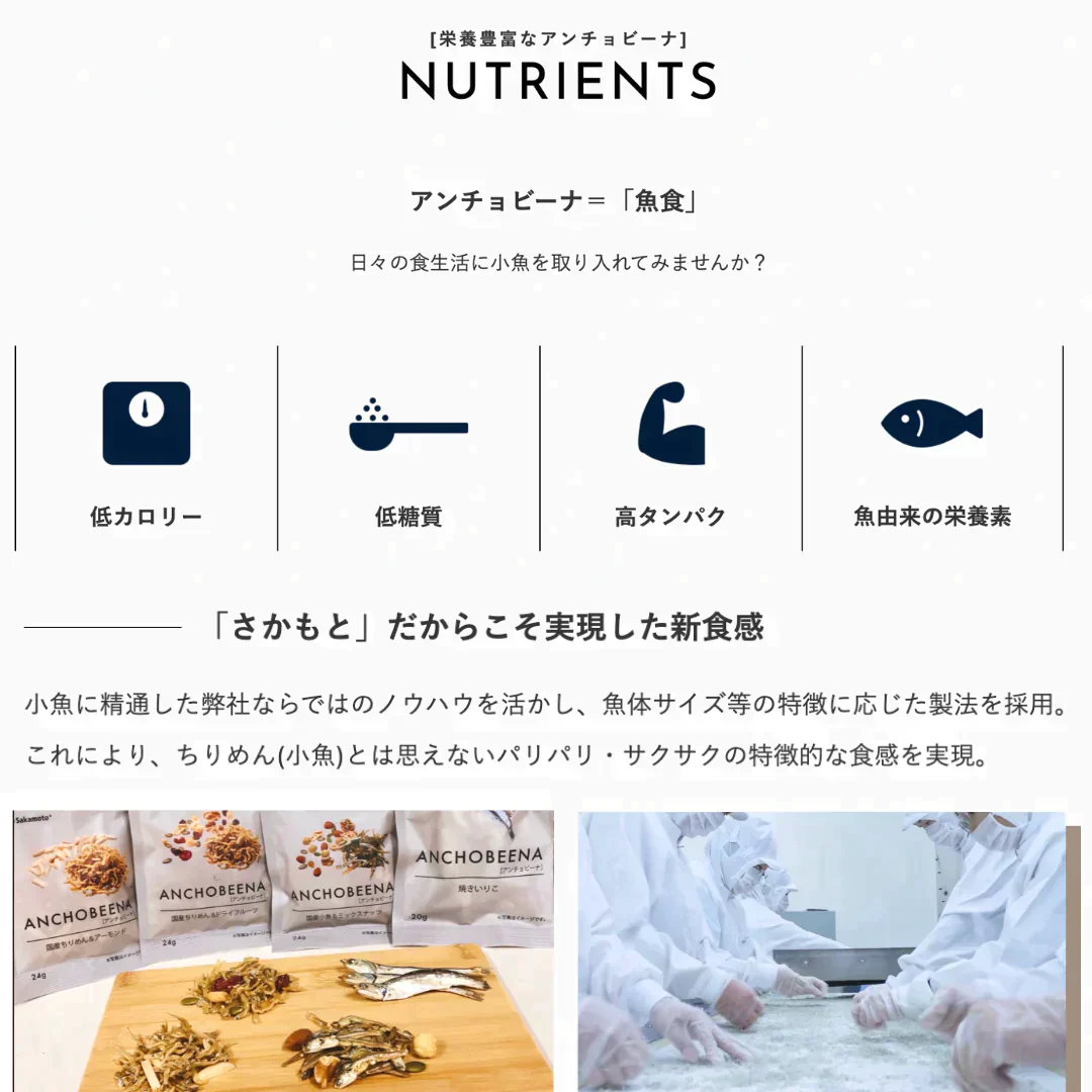 【賞味期限間近】プレミアムアンチョビーナ 24g 瀬戸内産ちりめん＆燻製ナッツ ドライチーズ入り 12個セット（賞味期限：2023年12月19日）