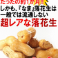 【数量限定】千葉県産　おおまさり　生落花生　1㎏　有機栽培