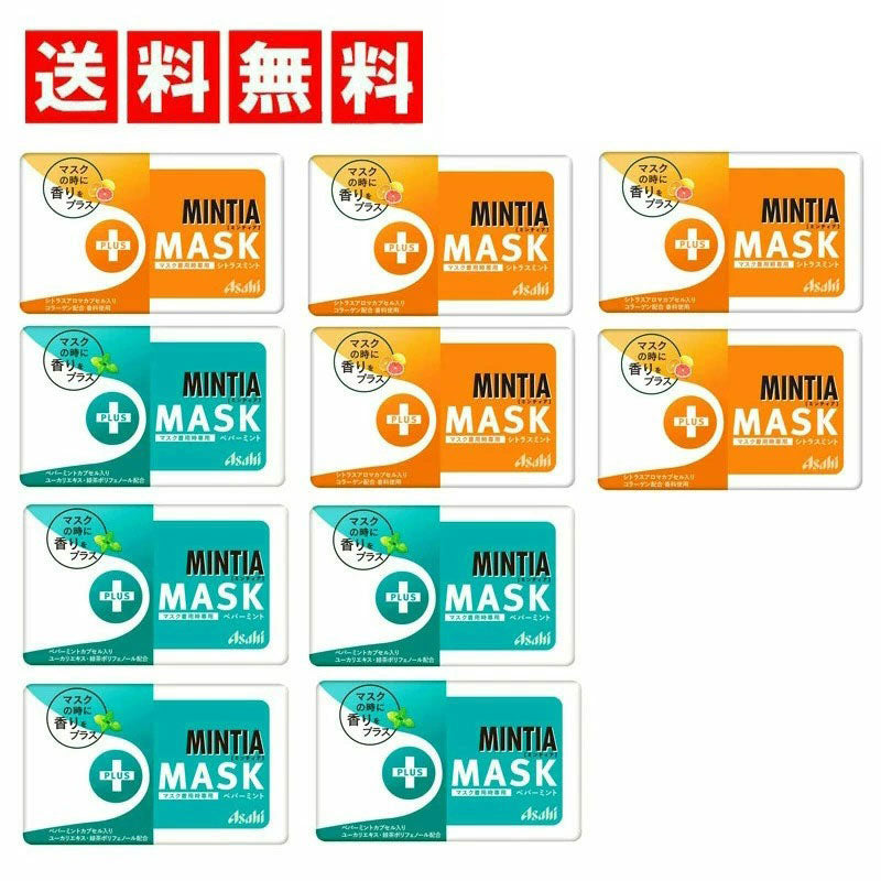 【送料無料】ミンティア2種×各5（ +MASK　シトラスミント・ペパーミント ）計10個　Dセット