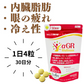 ●内臓脂肪●眼精疲労●冷え性　季節の変わり目は疲れや冷えを感じやすい！【機能性表示食品】― αGR Wellness® ―本品にはモノグルコシルルチンとモノグルコシルヘスペリジンが含まれます