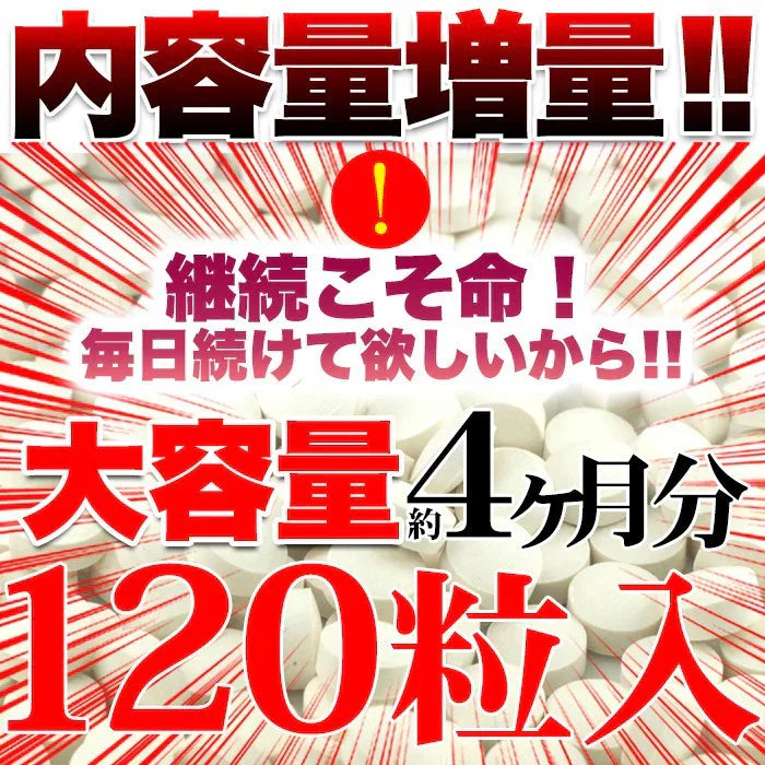 【メガ盛り大容量4ヵ月分・ローズビューティー】 臭いが気になる方はぜひお試しください!! 水溶性食物繊維 ヒアルロン酸 葉酸 ビタミンB ビタミンC ビタミンE バラ ローズ ばら ポリフェノール ニコチン酸アミド 葉酸 ヒアルロン酸  コラーゲン おすすめ 人気 ランキング 効果 強力 最強 通販 日本製 国産 健康サプリ 健康食品