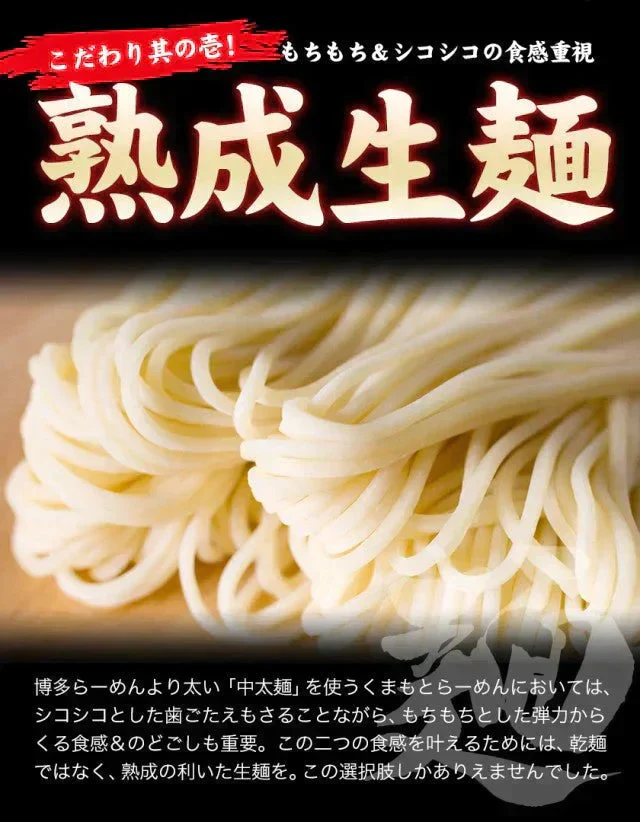 熊本ラーメン 6食セット 生麺 液体スープ 中太麺 豚骨ラーメン《7-14営業日以内に出荷予定(土日祝除く)》【特産品・ご当地特集】【ご新規さん限定商品】