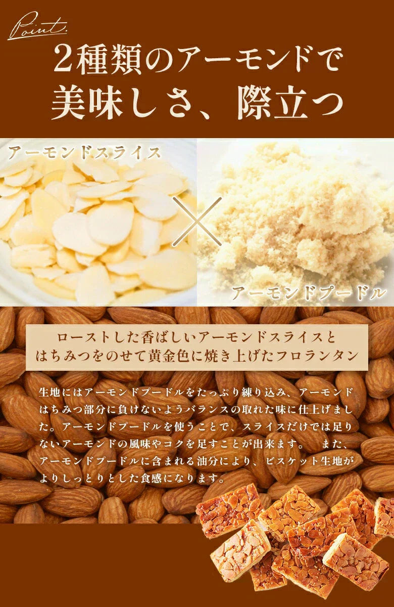 .黄金フロランタン5個.【DS08】