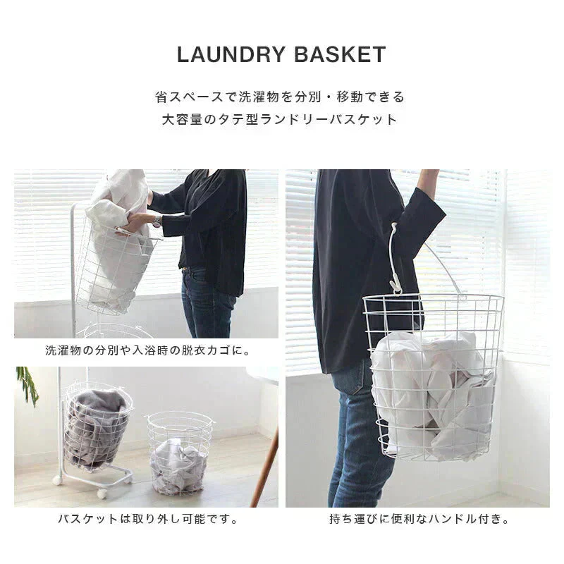 【ホワイト】【ラウンド型】【2段】ランドリーバスケット 2段 50L スリム キャスター 大容量 脱着可能 バスケット ランドリーラック 洗濯物入れ かご 洗濯かご 洗濯物 脱衣かご ワイヤー ランドリー収納 ランドリーボックス 収納 スリム 省スペース おしゃれ