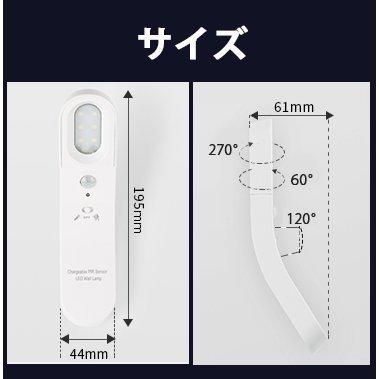 当日発送 LED人感センサーライト USB充電式 調整可能 明暗センサー 省エネ 両面テープ 階段 台所の手元灯クロゼット 寝室 玄関 洗面所 車庫 物置 廊下 w008A(本体:白,ライト:白)