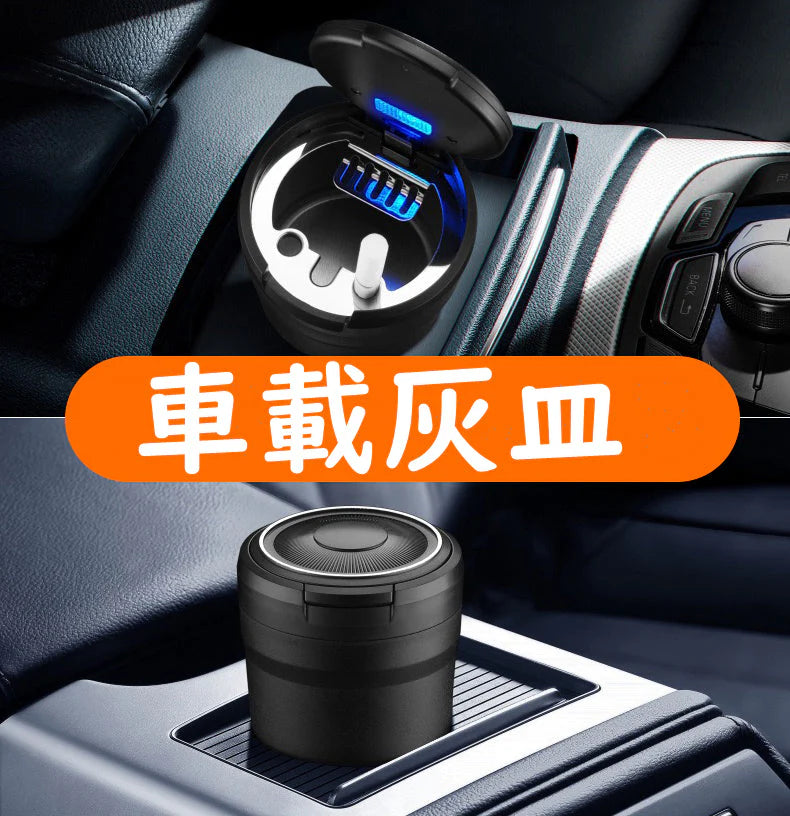 シルバー車用 灰皿 　蓋付き　小型　灰すて簡単　ドリンクホルダー型　LEDライト付き　ミニごみ箱　コンパクトアッシュトレイ　簡単お手入れ 車載　携帯 家庭用　吸殻 　軽量　大容量71.5*76.8MM(w124B)