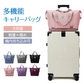 キャリーオンバッグ 「ライトピンク」 旅行バック キャリーバッグ 2way 多機能 大きさ調節  折りたたみ 軽量 軽い 大容量 機内持ち込み ボストンバッグ おしゃれ 防水 撥水加工 出張