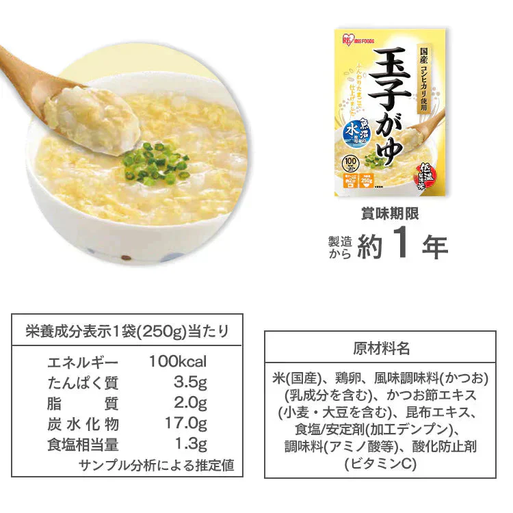 【カートアップNG】玉子がゆ 250g×20袋