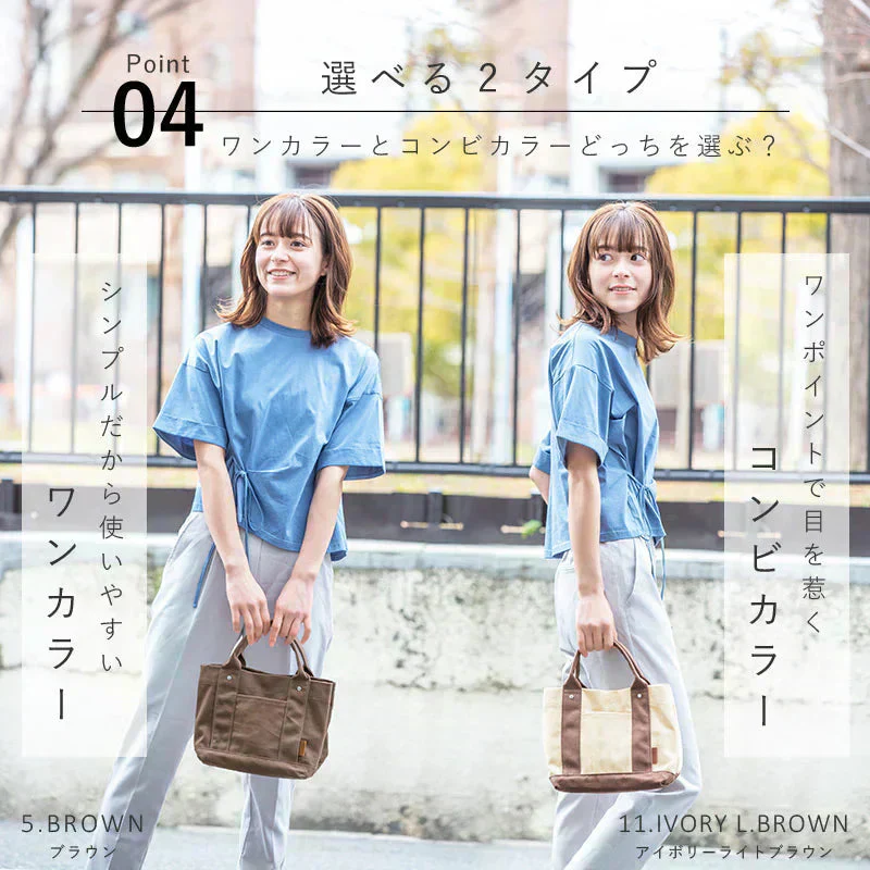 【5ブラウン】【商品名：ミニトートバッグ】
