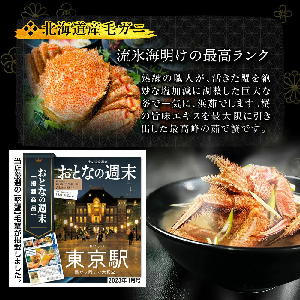 海鮮ギフト「櫻-SAKURA-」ボイル済み浜茹で毛ガニ・いくら醤油漬け・ほたて貝柱など調理の必要なし！解凍のみですぐに食べられます！