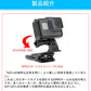 GoProハウジングマウント付クリップ 組み立て式 ゴープロGoPro Hero/sessionアクションカメラ対応 パックや襟等いろんな場所に挟める