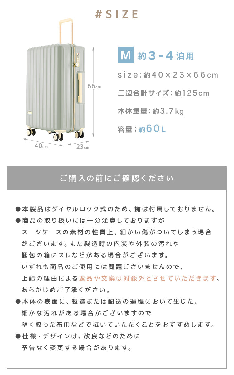 【ホワイト】【Mサイズ】スーツケース キャリーケース Mサイズ 軽量 大型 キャリーバッグ 受託手荷物 60L 4泊 5泊 6泊 TSAロック おしゃれ かわいい 旅行かばん 旅行 修学旅行 旅行用品 女子旅