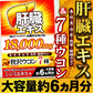 【約6ヵ月分/180粒入り】ウコン 肝臓エキス お酒を飲まれる方 翌朝スッキリ さらに追加成分を凝縮配合！シジミ オルニチン クルクミン 大容量 サプリメント サプリ ７種ウコンオールスター（約6ヵ月分/180粒）口に入れるものだからこそ安心と信頼のGMP認定工場製造