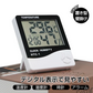 デジタル温度計 湿度計 温湿度計 電池式 デジタル式【ご新規さん限定商品】
