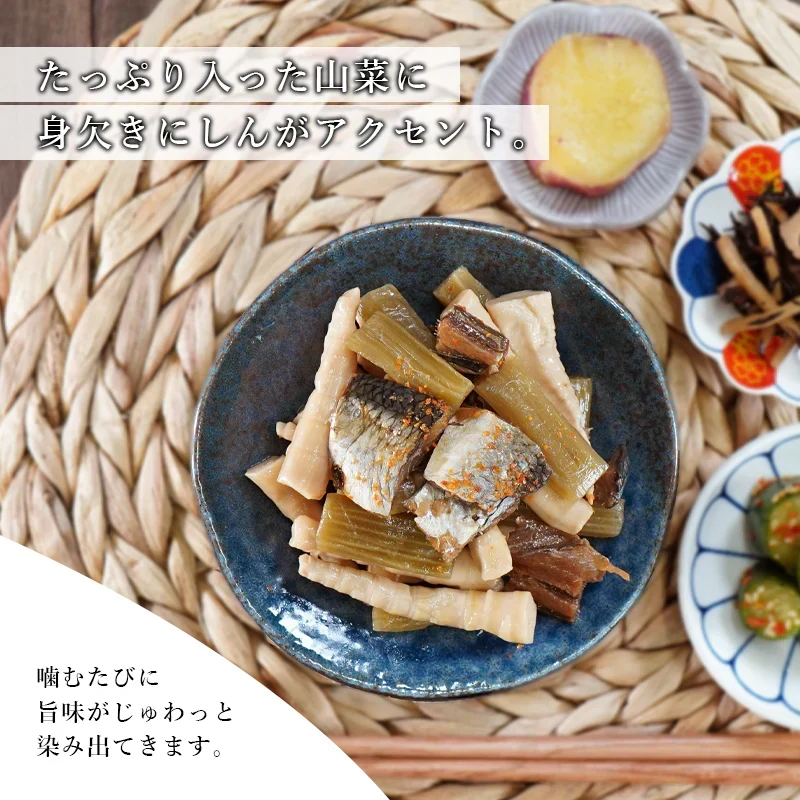 山菜と身欠きにしんのピリ辛煮 160g  たけのこ ふき ニシン ピリ辛 送料無料 和惣菜 惣菜 小鉢 おばんざい 副菜 おつまみ 健康 メール便 魚 山菜にしん タケノコ フキ ご飯のお供 お供 おかず食品