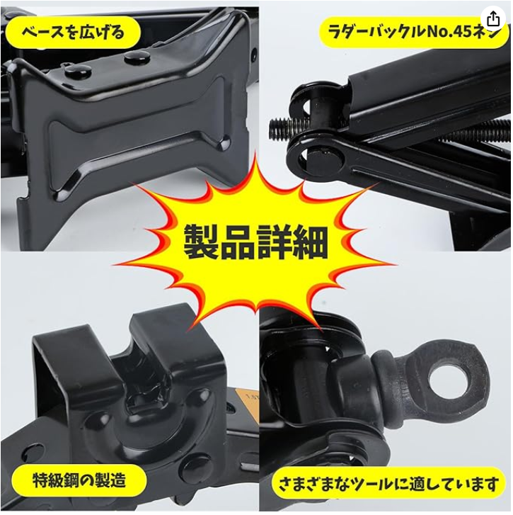 即納商品 パンタジャッキ 機械式 ジャッキ カージャッキ容量 安定性と安全性 アップグレードされたシザージャッキ ユニバーサル車用ジャッキ w682