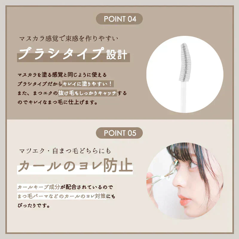 Foula エクステ持続アップコーティング まつエク 持続 フーラストア 長持ち キープ コート 束感 持ちがいい まつ毛美容液