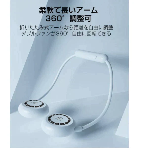 【SUPER在庫処分市】「ホワイト」首かけ扇風機 ハンディファン マスクの蒸れ対策 首掛けファン ネッククーラー 扇風機 熱中症対策 usb充電 オシャレ アウドドア ギフト