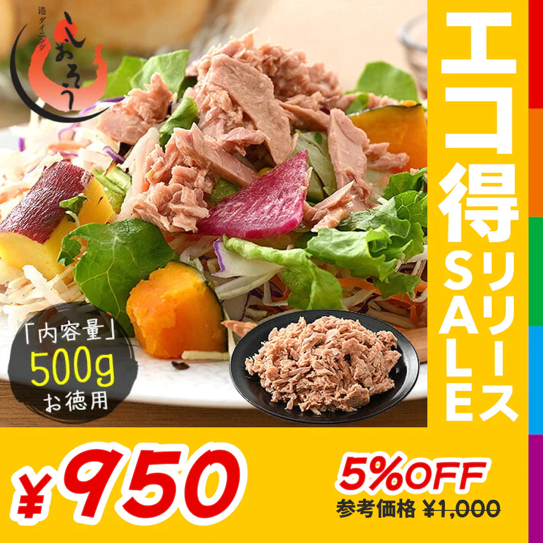 ツナフレーク 500g ライトツナフレーク キハダマグロ ライトツナ 醤油漬フレーク まぐろ マグロ 鮪 ツナ 鮪フレーク まぐろフレーク キハダマグロ ［送料無料］［ゆうパケット］ 母の日 プレゼント ギフト  母の日思いの 健康 実用的 父の日 子供 孫※ポスト投函商品の発送は1～2週間前後になります