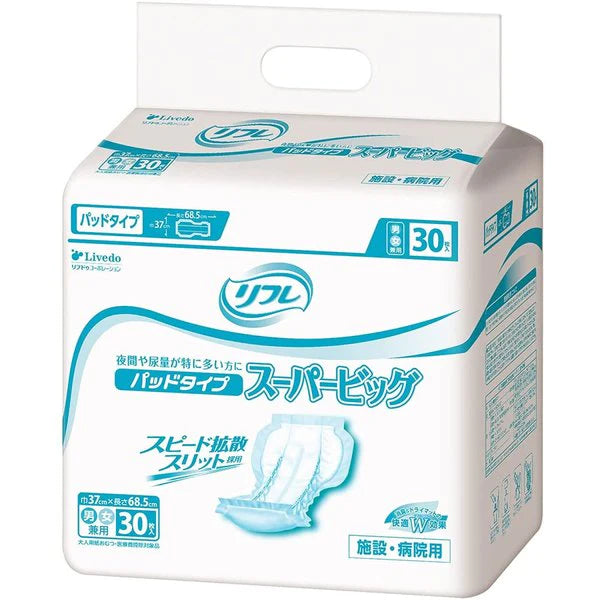 大人用紙おむつ リフレ パッドタイプ 施設／病院用 男女兼用 スーパービッグサイズ 30枚入り X3パック 医療費控除対象品