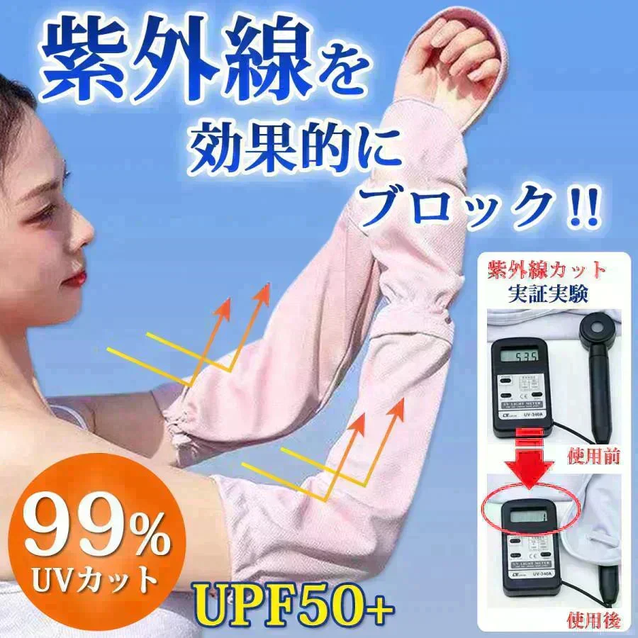 【再入荷！】【ブラック】アームカバー　サンカット　日焼け防止　UV 日焼け対策　スポーツ　アウトドア