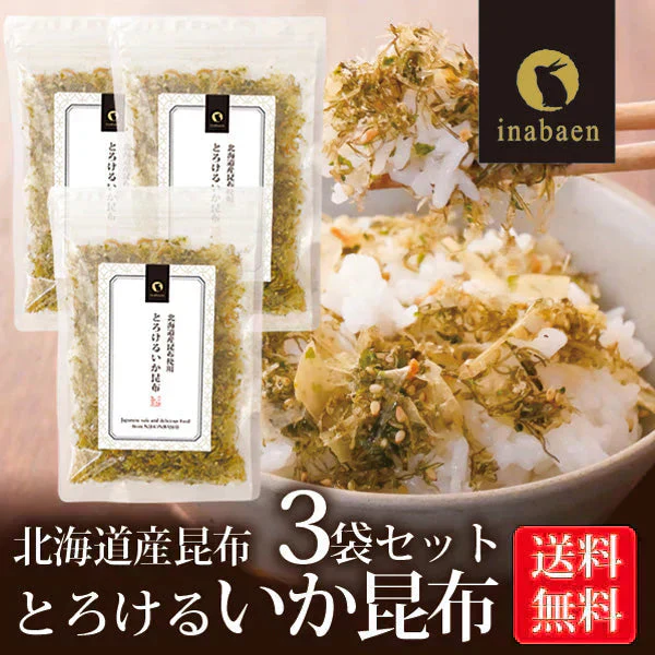 【3個セット】日本橋いなば園 とろけるいか昆布ふりかけ 30g メール便 送料無料