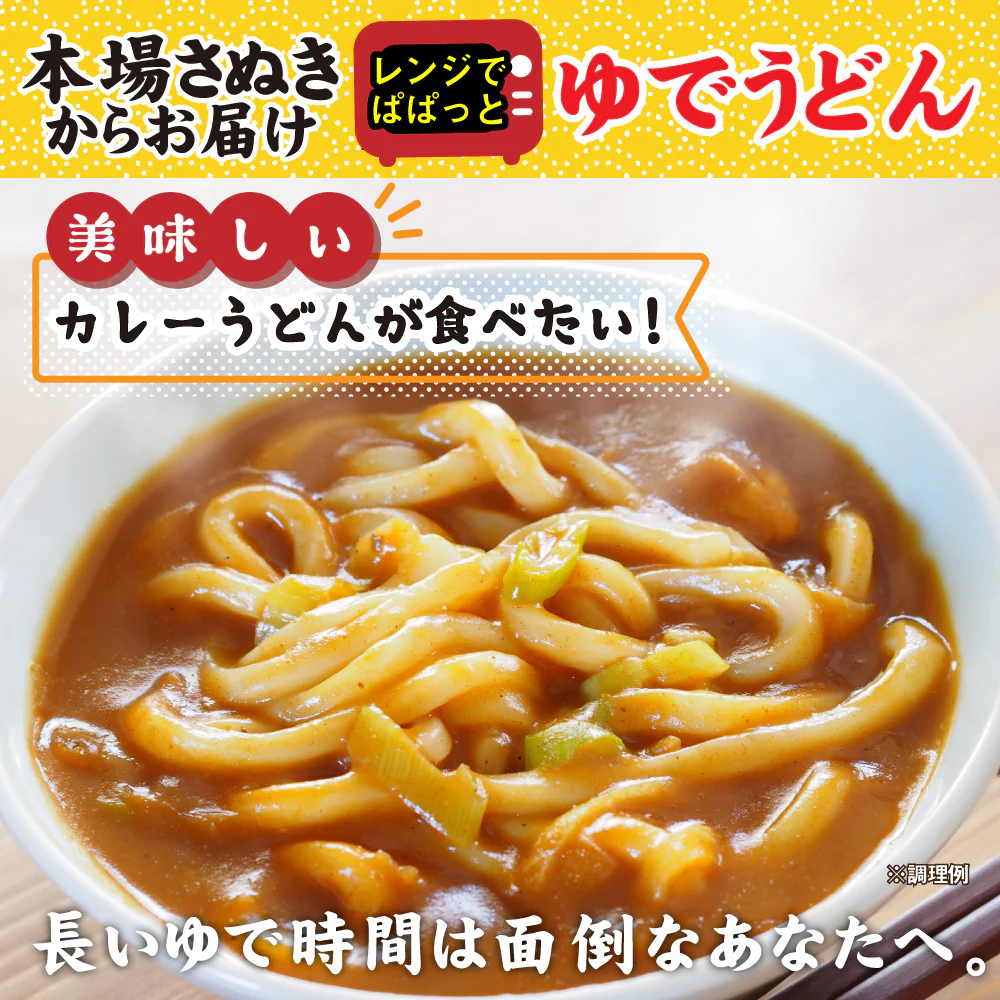送料無料 讃岐のカレーうどん4食 カレーソース付き ゆでうどん 長期保存 食品 讃岐うどん お試し 取り寄せ ご当地グルメ