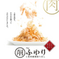 お肉の削り節　ふわり牛
