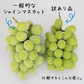訳あり シャインマスカット 約1kg(2～3房) ご家庭用 お徳用 自宅用 お買い得 ぶどう 産地厳選 ブドウ 種無し 冷蔵便