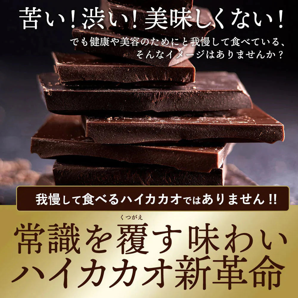 【チョコ常温販売期間終了】  チョコレート チョコ 割れチョコ ハイカカオ 86% 200g 訳あり スイーツ 割れチョコ 本格クーベルチュール使用 割れチョコレート 大量 業務用 製菓材料 板チョコ