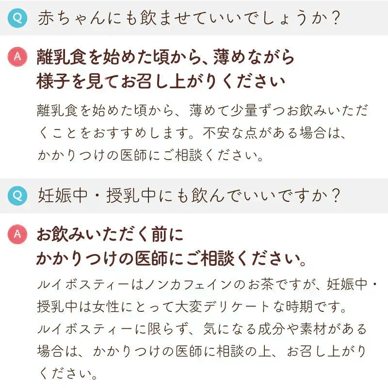 【最短当日出荷】黒豆 ルイボスティー こだわりブレンド 100個入 （ 水出しOK ノンカフェイン ティーバッグ 大容量）