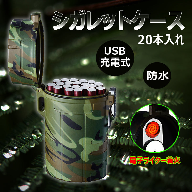 【20本入り&電子ライター機能】携帯用シガレットケース 充電式 電子ライター メンズ アウトドア 密閉 防水 キャンプ 夜釣り サイクリング 登山 w678A(ブラック)