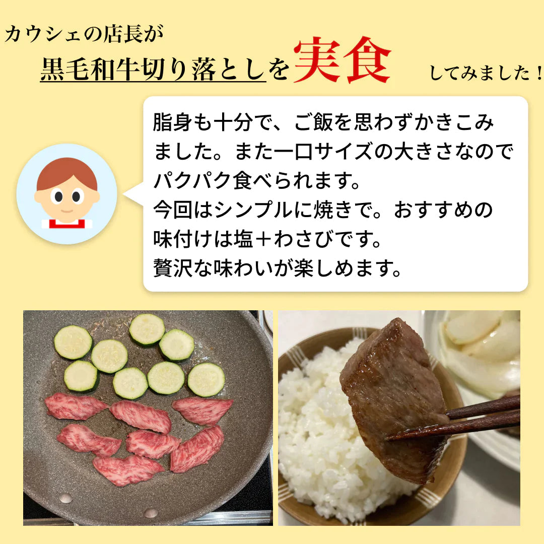 【焼肉に！】黒毛和牛サーロイン贅沢切り落とし 300g