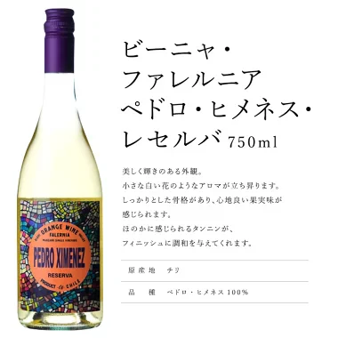 お試し オレンジワイン 3本 セット 初心者の方におすすめのセット [W][WT28] 【送料無料】【4～5営業日以内に出荷】 母の日 父の日 ギフト
