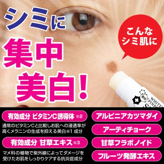 薬用シミーポロンスティック【シミ・シミ対策　紫外線　メラニン　ビタミンC誘導体・甘草 美白ケア・集中ケア　スティックタイプ】シミケア くすみ　黒ずみ　薬用ピーリング　吸着　シミ対策　肌荒れ対策　薬用美白パック　塗って１分】シミケア　くすみ　黒ずみ　薬用ピーリングシミ対策　肌荒れ対策　パック塗って１分　シミケア　くすみ　黒ずみ　薬用ピーリング　吸着　シミ対策　肌荒れ対策　薬用パック 薬用ピーリン シミケア くすみ 黒ずみ  薬用
