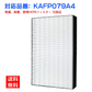 【全て日本国内発送】 空気清浄機 フィルター 集塵フィルター KAFP079A4 ダイキン daikin 加湿空気清浄機 交換フィルター  花粉 ほこり 空気清浄器 チリ ペットの毛 kafp079a4 集じんフィルター  HEPAフィルター 互換品 (1枚入り)