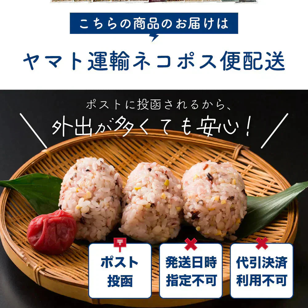 【お楽しみセット】【雑穀米】１１種の中から２種届くお楽しみセット 800g(400g×2袋) 福袋 雑穀 雑穀米 国産 美容 健康 食物繊維 雑穀米本舗