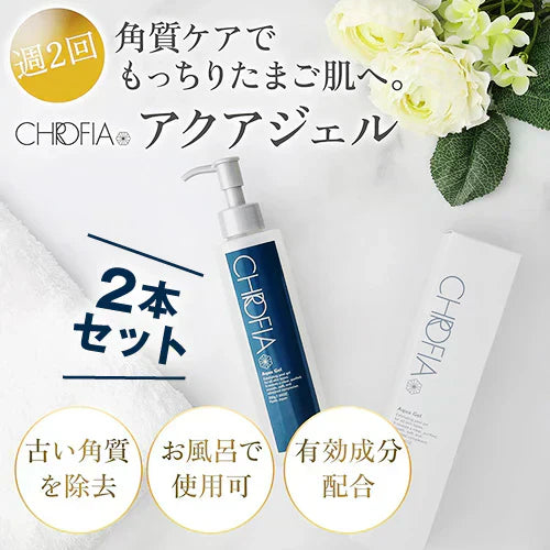 『クロフィア　ピーリングアクアジェル（★お得な2本セット★）』 角質ケア 角質除去 角質とり 角栓 柚子 ゆず 顔 鼻 洗顔 毛穴 黒ずみ ニキビ 人気 ナチュラル 自然 天然 敏感肌 うるおい 小じわ 美容液 素肌感 化粧水 ゴマージュ ポロポロ ぶつぶつ アクアジェル