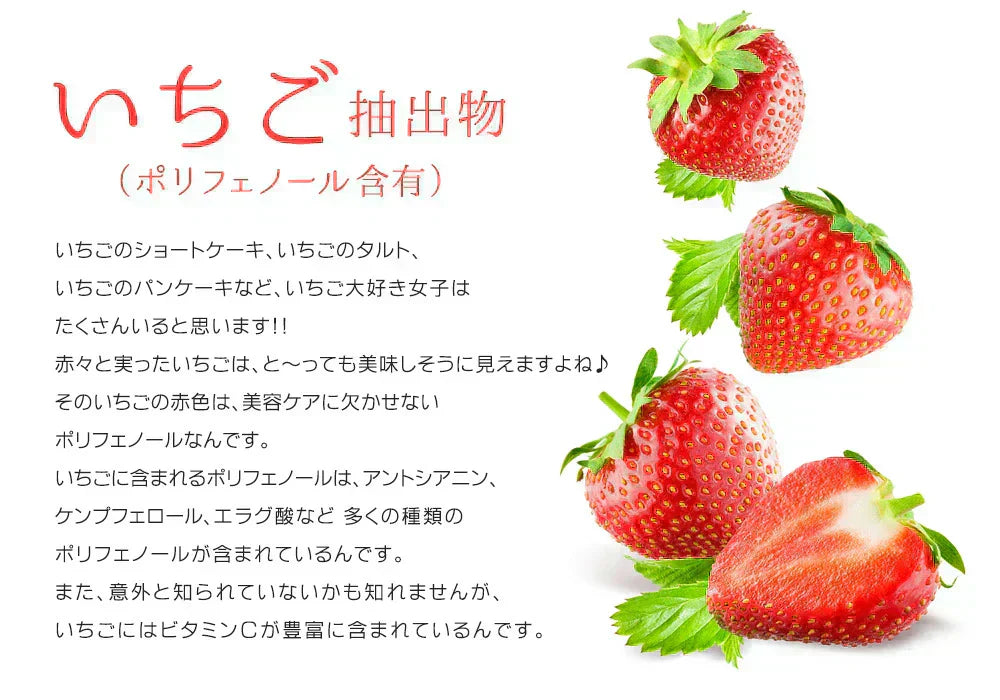 ベリーベリーホワイト《約3ヶ月分》透き通るほどのみずみずしさを♪ナイアシン サプリ アスコルビン酸 シスチン 真っ赤ないちごのポリフェノールを配合した、真っ白な美容ケアサプリです♪ 送料無料 サプリメント 健康 美容  ポリフェノール ビタミンc