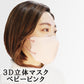 お得な6箱セット iiもの本舗 3D立体マスク スマートタイプ バイカラー ベビーピンク ふつうサイズ 30枚入り X6箱