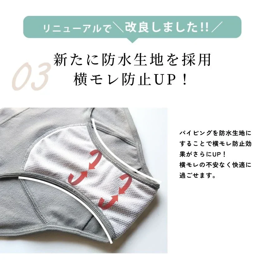 【ランキング連続受賞！】＼ Lサイズ ／1枚 高通気性ショーツ 吸水ショーツ 夜用 生理用ショーツ 優しい肌触り 前漏れ防止 後ろ漏れ防止 漏れない ショーツ フィット感抜群  産後 尿漏れ ナプキン不要 4層構造 超速吸収 多い日用 ショーツ レディース