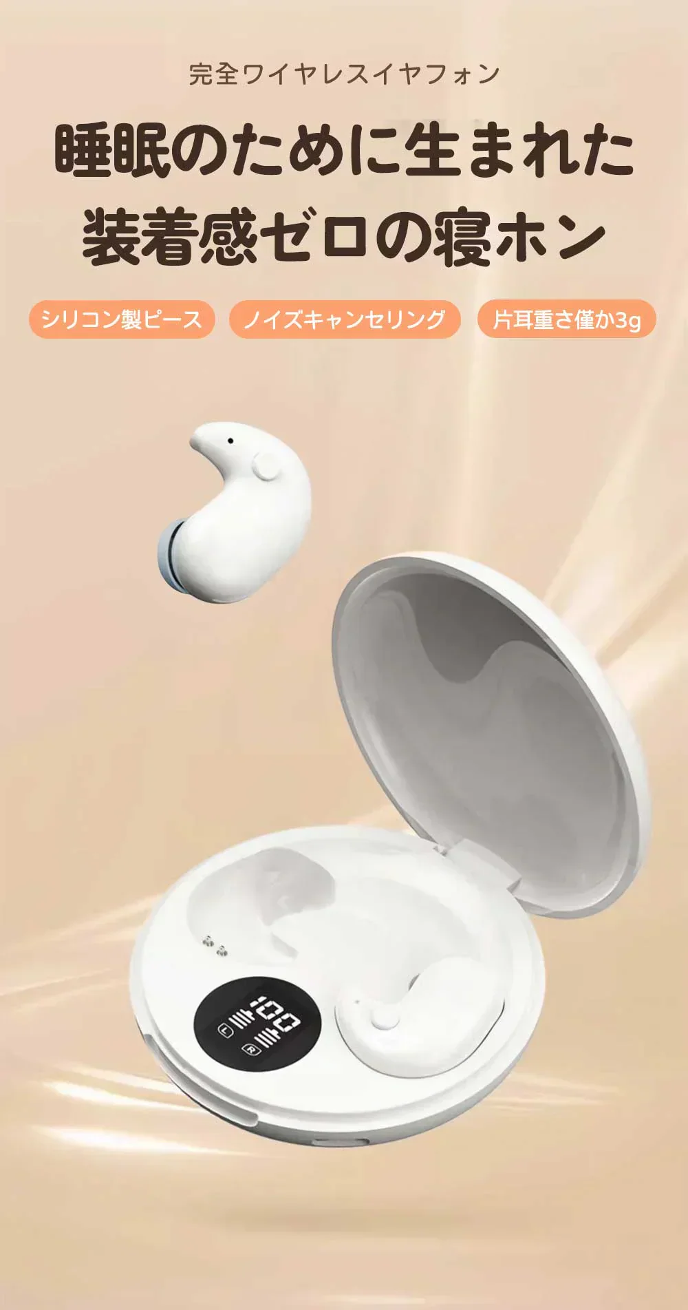 【店長大暴走！赤字覚悟爆安秒殺セール！】【快適な睡眠をサポート】＼ホワイト／イヤホン ワイヤレスイヤホン bluetooth5.4 イヤホン ブルートゥースイヤホン 小型 軽量 ヘッドホン 長時間 両耳 片耳 左右分離型 超高音質 防水機能 通勤 通学 睡眠 音楽を聴く ゲームをする イヤホン プレゼント ワイヤレスイヤフォン