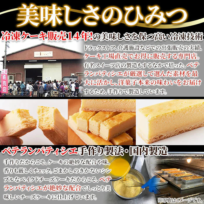 訳あり 濃厚 ベイクドチーズケーキバー 500g チーズケーキ デザート おやつ お土産 冷凍A