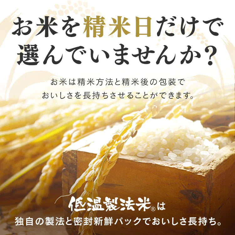 【カートアップNG】【2個セット】【新米】【令和4年産】米 宮城県産 つや姫 10kg (5kg×2個セット) 白米 低温製法米 精米 お米 米 5キロ 10キロ つや姫 つやひめ 宮城県産 あっさり つや 硬め 甘味 和食 ご飯 コメ アイリスオーヤマ アイリスフーズ