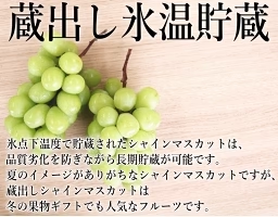 福島県産 秀品 シャインマスカット 大房２房セット