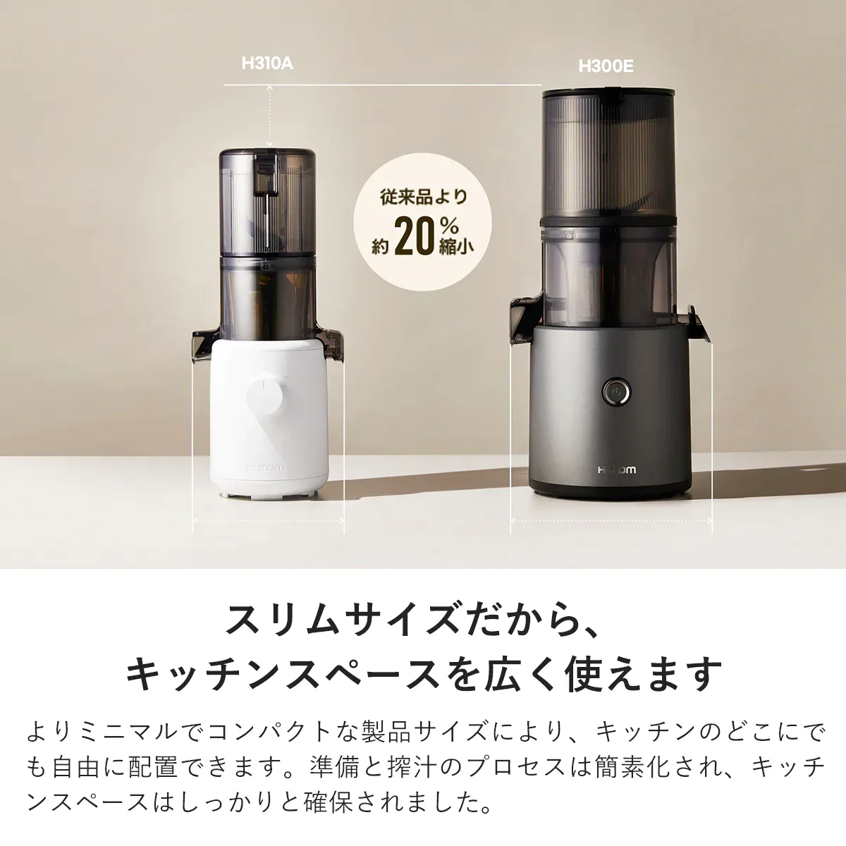 ヒューロム スロージューサー H310A（ラベンダー）